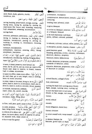 En al mawrid-dictionary