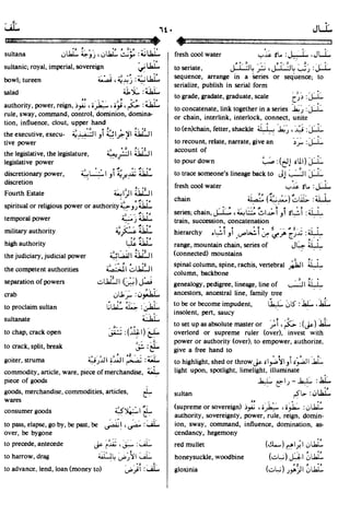 En al mawrid-dictionary