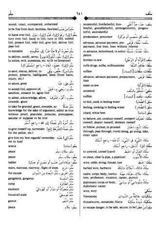 En al mawrid-dictionary