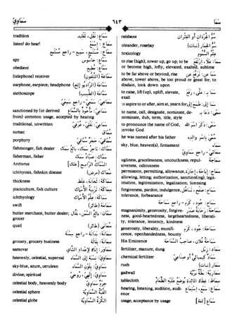 En al mawrid-dictionary