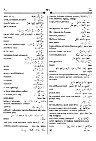 En al mawrid-dictionary