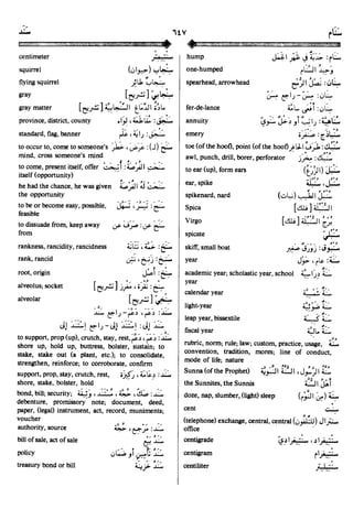 En al mawrid-dictionary