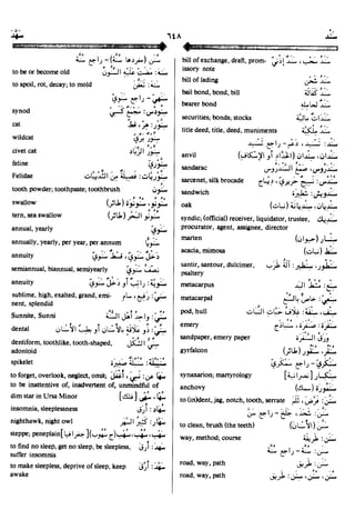 En al mawrid-dictionary