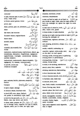 En al mawrid-dictionary