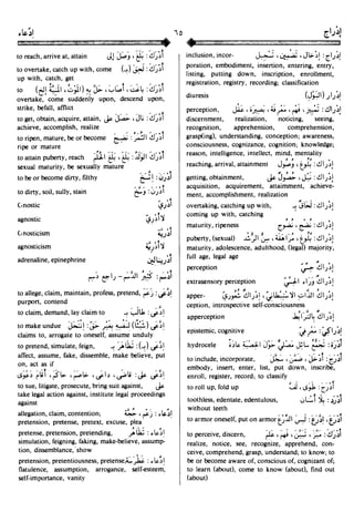 En al mawrid-dictionary