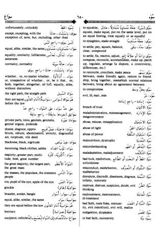 En al mawrid-dictionary