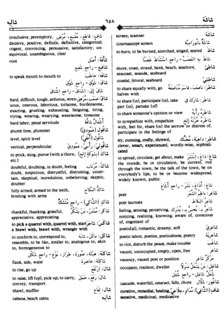 En al mawrid-dictionary