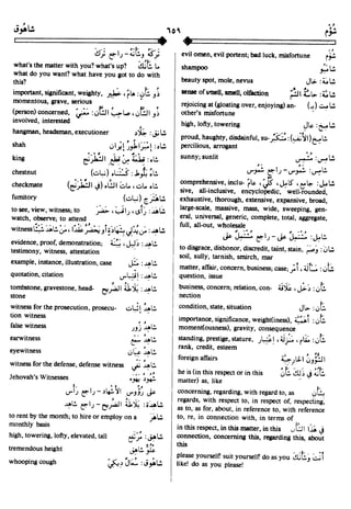 En al mawrid-dictionary