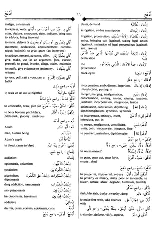 En al mawrid-dictionary