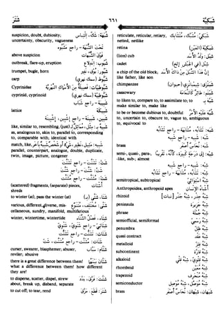 En al mawrid-dictionary