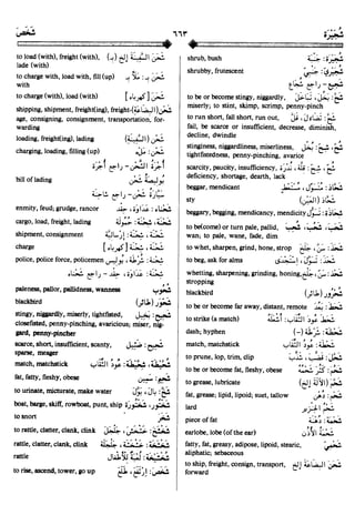 En al mawrid-dictionary