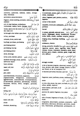 En al mawrid-dictionary