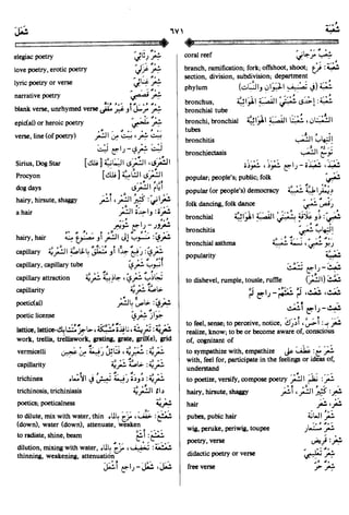 En al mawrid-dictionary