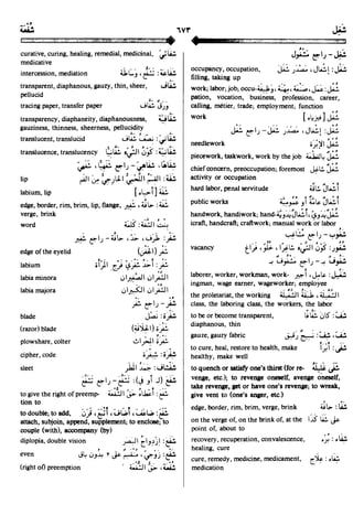 En al mawrid-dictionary