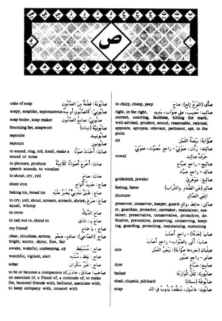 En al mawrid-dictionary