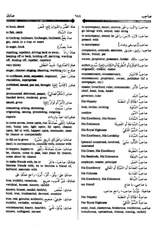 En al mawrid-dictionary