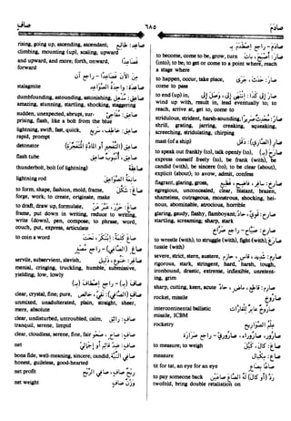 En al mawrid-dictionary