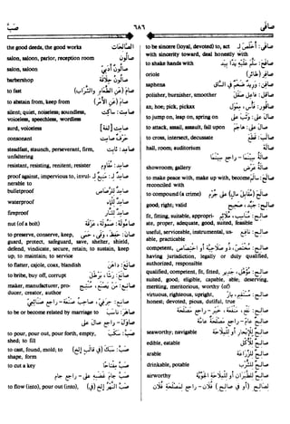 En al mawrid-dictionary