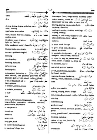 En al mawrid-dictionary