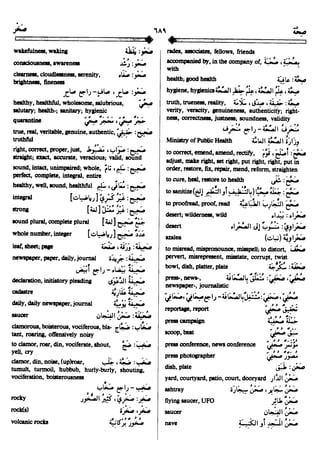 En al mawrid-dictionary