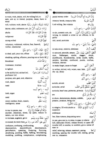 En al mawrid-dictionary