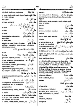 En al mawrid-dictionary