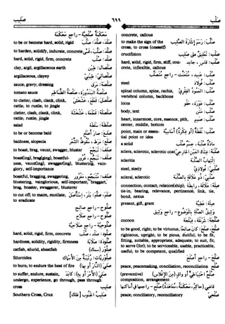 En al mawrid-dictionary