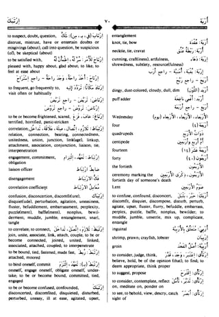 En al mawrid-dictionary