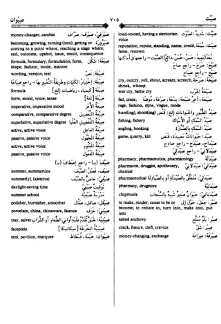 En al mawrid-dictionary