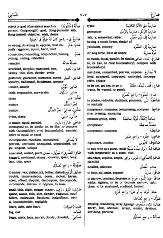 En al mawrid-dictionary