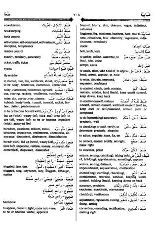 En al mawrid-dictionary