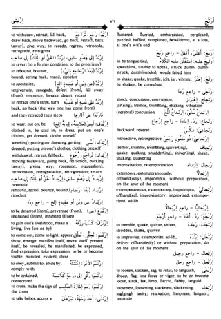 En al mawrid-dictionary