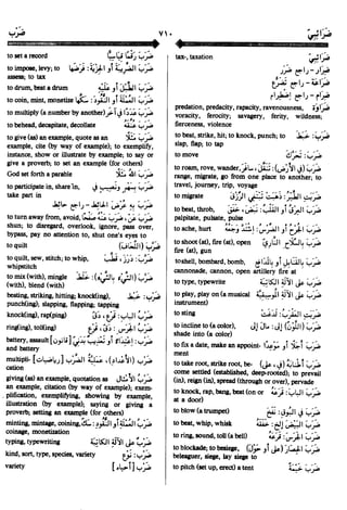 En al mawrid-dictionary