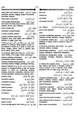 En al mawrid-dictionary