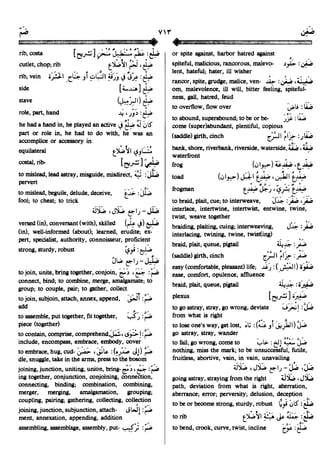 En al mawrid-dictionary