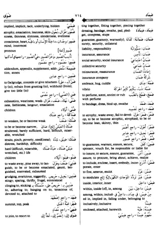 En al mawrid-dictionary