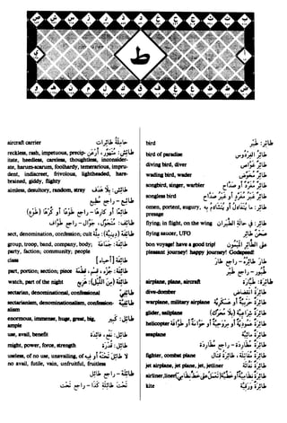 En al mawrid-dictionary