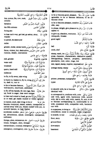 En al mawrid-dictionary