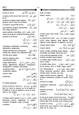 En al mawrid-dictionary