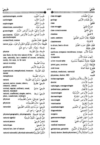 En al mawrid-dictionary