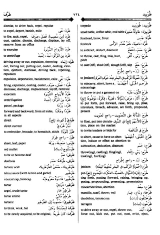 En al mawrid-dictionary