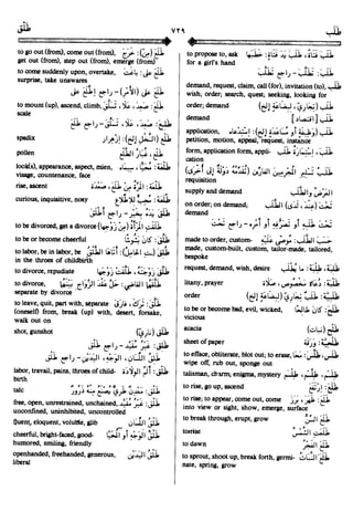 En al mawrid-dictionary