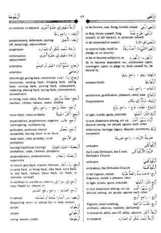 En al mawrid-dictionary