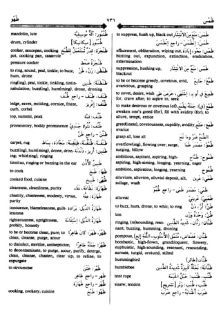 En al mawrid-dictionary