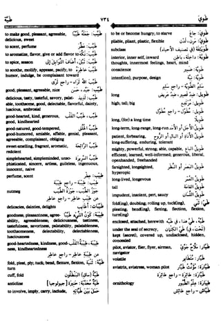 En al mawrid-dictionary