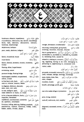 En al mawrid-dictionary