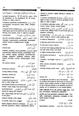 En al mawrid-dictionary