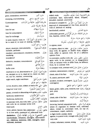 En al mawrid-dictionary