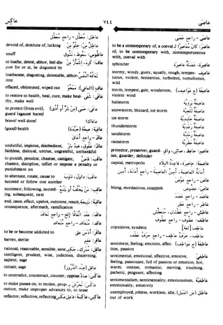 En al mawrid-dictionary