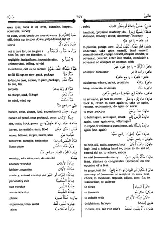 En al mawrid-dictionary